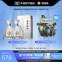 酒鬼 酒东方既白52度500mL*2瓶馥郁香型白酒双瓶