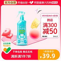 VAPE 未来 日本vape未来驱蚊水200ml 长效防蚊虫户外便携儿童防叮咬喷雾液