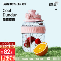 吨吨 BOTTLED JOY 吨吨桶便携背带运动水壶 王一博新款吨吨杯 耐高温双饮大肚杯 粉色音浪600ML