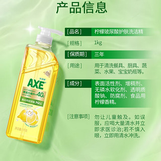 牌（AXE果蔬通用家庭组合装 柠檬+白茶1泵2补