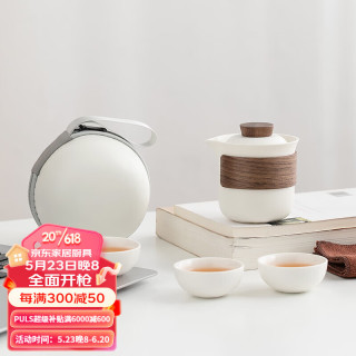午间 日式便携式旅行茶具套装随身陶瓷快客杯隔热户外露营茶壶定制 雅趣旅行茶具