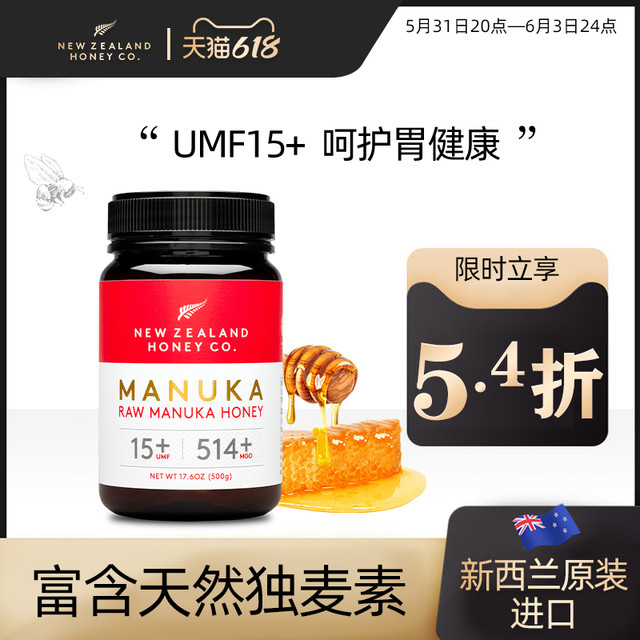 WATSON & SON 沃森麦卢卡蜂蜜 NZHC新西兰进口麦卢卡蜂蜜UMF10+15+官方旗舰店正品纯正天然野生