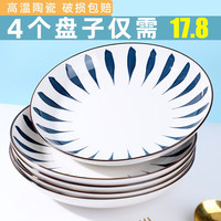 景航盘子菜盘家用创意日式手绘菜碟子陶瓷菜盘子网红汤盘深盘餐具 7英寸4只装
