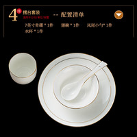 陶相惠 中式陶瓷餐具摆台套装骨瓷碗碟盘勺餐厅会所四件套酒店碗盘定制