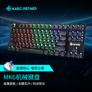 魔炼者 MK6 87键 有线机械键盘 圆键帽 黑色 国产青轴 RGB