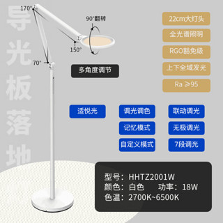 Panasonic 松下 导光板遥控护眼落地灯全光谱钢琴灯立式儿童床头灯HHTZ2001W