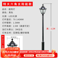 品业景观庭院灯户外防水高杆灯公园别墅小区室外超亮led太阳能路灯 款1款(太阳能)