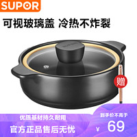 SUPOR 苏泊尔 砂锅炖鸡锅煲汤煎中药锅锂辉石养生锅熬粥焖锅 1.0L煲仔饭