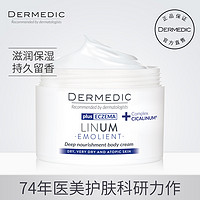 Dermedic 果酸身体乳美白全身去鸡皮肤疙瘩毛囊角质角化去除神器男女夏救星