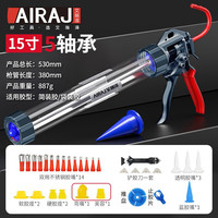 艾瑞泽玻璃胶枪结构胶胶枪自动断胶省力打胶专用密封胶工具钉胶枪 5轴承15寸透明款(32件套)