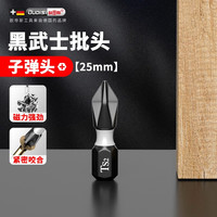 欧帝斯强磁批头十字自锁高硬度磁圈套装电动螺丝刀电钻风披大全超硬批头 强磁抗冲击批头