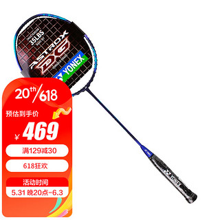 YONEX 尤尼克斯 羽毛球拍全碳素高磅天斧AX10DG藏青已穿线27磅±附手胶