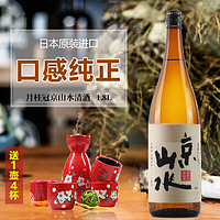 Gekkeikan 月桂冠 日本清酒 月桂冠清酒 京山水清酒 发酵酒 1.8L