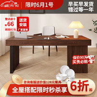 欧荷家具办公桌设计师高级感书房写字台胡桃木色书法桌办公室长条老板书桌 1.6书桌（排插+走线孔)