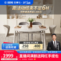 CHEERS 芝华仕 现代简约岩板餐桌椅家用客厅伸缩饭桌子PT084 餐桌（无餐椅） 15天内发货