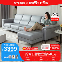 QuanU 全友 家居 客厅简约科技布沙发都市懒人沙发皮感沙发家具组合102729A