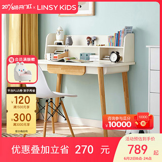 LINSY KIDS林氏儿童书桌架一体小户型学习写字桌子 0.8m书桌+LS179W1-A书椅