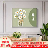 唤墙北欧餐厅装饰画现代简约饭厅挂画花卉餐桌背景墙壁画横幅客厅墙画 花开富贵H款 80*60cm晶瓷