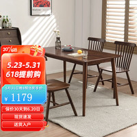 爱必居 餐桌家用小户型现代简约实木餐桌椅桌子北欧轻奢长方形饭桌 1.3胡桃色一桌四椅 温莎椅