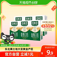 SOYMILK 豆本豆 唯甄豆奶 250ml*6盒