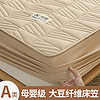 A类大豆纤维夹棉床笠单件2023新款全包床罩床垫保护罩防尘床单套