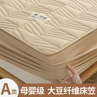 卡莫妮 KAMONIA类大豆纤维夹棉床笠单件2023新款全包床罩床垫保护罩防尘床单套