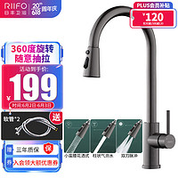 日丰卫浴 RIIFO卫浴 日丰卫浴 RIIFO厨房水龙头冷热抽拉式水龙头枪灰色多功能厨房龙头RF-94037CPD