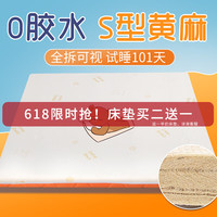 慕胜儿童床垫天然椰棕黄麻青少年护脊棕垫偏硬 进口乳胶床垫1.2米定制 10cm 防螨布+S型黄麻7cm+乳胶 0.9米*1.9米