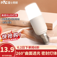 雷士 NVC Lightingled灯泡E27大螺口节能球泡超亮防虫家用客厅吊灯卧室照明光源灯饰 E27-12W-白光