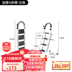 艾瑞科梯子家用折叠梯人字梯楼梯踏步板加厚安全伸缩便携多功能登爬楼梯 四步梯