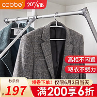 卡贝（cobbe）衣柜挂衣杆下拉式升降衣橱高柜拉杆衣通横杆阻尼缓冲衣帽间挂衣器 普通款银色-单缓冲(柜宽51-66)