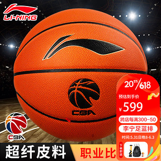 LI-NING 李宁 CBA联赛篮球 专业比赛用球篮球室内比赛7号PU材质蓝球 ABQJ112-1-京东