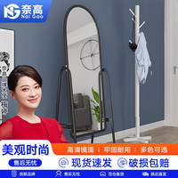 奈高NG简约穿衣镜子落地镜全身镜试衣镜可移动立体大镜子卧室45*160黑色