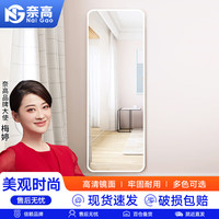 奈高NG全身镜穿衣镜子家用壁挂贴墙卧室化妆挂墙立体试衣镜银白色1.2米