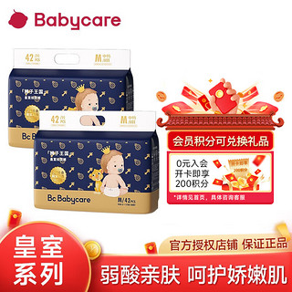 babycare 皇室弱酸成长裤纸尿裤 bbc宝宝超薄透气3D丝柔柔软亲肤弱酸尿不湿 M纸尿裤*2体重6-11KG