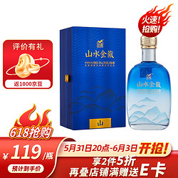 金徽 山水金徽·山 浓香型白酒 50度 500ml 单瓶装