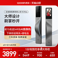 Lockin 鹿客 新品鹿客掌心锁V5Max