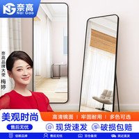 奈高NG全身镜穿衣镜子家用壁挂贴墙卧室化妆挂墙立体试衣镜经典黑1.5米