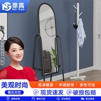 奈高 NG简约穿衣镜子落地镜全身镜试衣镜可移动立体大镜子卧室38*160黑色
