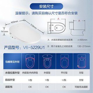 海尔智能马桶盖家用通用冲水坐便器座圈即热式语音遥控V6-5229U1