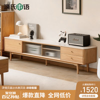 源氏木语实木岩板电视柜北欧客厅橡木地柜现代简约小户型茶几组合