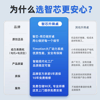 智芯实木电动升降桌站立式工作台家用办公桌子智能电脑桌网红书桌