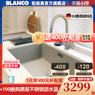 德国BLANCO铂浪高700U珍珠灰石英石S7水槽厨房洗菜池花岗岩大单槽