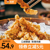 亚明农家小酥肉空气炸锅半成品食材海底捞同款小吃夜市油炸食品 原味2袋+藤椒味2袋