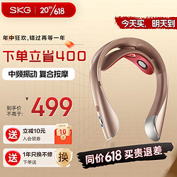 SKG 中频颈椎按摩器 颈部按摩仪 K5Pro 金色