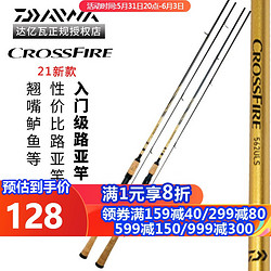 DAIWA 达亿瓦 不满百元的达亿瓦入门级路亚竿