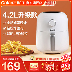 Galanz 格兰仕 空气炸锅家用2023新款智能大容量4.2L多功能电炸锅薯条机WB