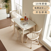 德邦尚品餐桌可伸缩奶油风岩板折叠省空间家用现代简约小户型实木家用饭桌 1桌2椅2凳