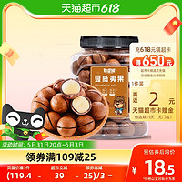 憨豆熊FUNNY BEAN BEAR 罐装夏威夷果