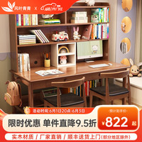 风叶青青双人实木书桌北欧现代简约家用中小户型电脑办公学习桌简易书桌 实木单桌（胡桃色） 1.6米